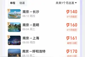南京机场 “不慌”指南！图片