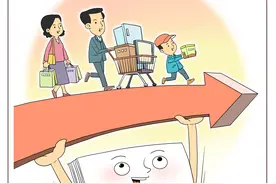 （图表·漫画）提振消费图片