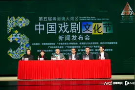 粤港澳首度联动，11部精品剧目将亮相第五届湾区戏剧文化节图片