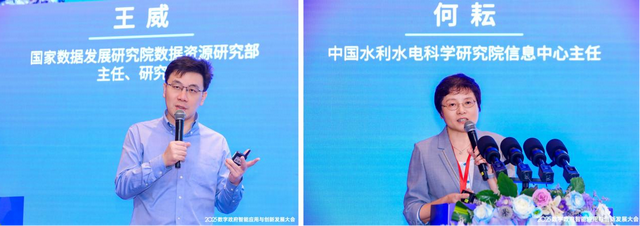 数智驱动 政务创新——2025数字政府智能应用与创新发展大会在京召开