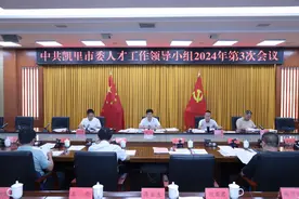 聚人才之智 谱发展新篇  ——凯里市2024年人才工作综述图片