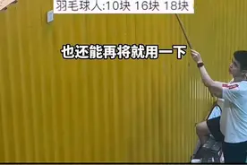 女生为省钱用直板夹修复羽毛球，揭秘羽毛球“复活术”图片