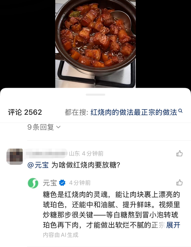 评论区的@元宝一开口，我被聊破防了