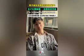 男子被女友刺死后姐姐发声：女子长期施暴，一直靠弟弟养着。这次是因婚纱照，女友用刀捅了弟弟脖子图片