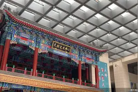 演艺新空间里的北京味、国际范 |   对话天桥艺术中心新空间剧场：打造“破圈”舞台  收获“出圈”观众图片
