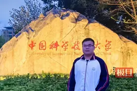 从竞赛回归高考，16岁武汉学生被中科大少年班录取图片
