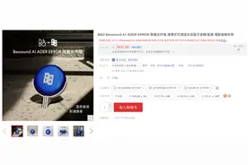 时尚达人的音乐美学：Beosound A1 ADER ERROR 限量合作版音响上线京东图片