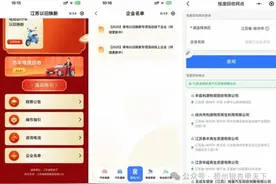 一图读懂！2025江苏家装家居补贴指南图片