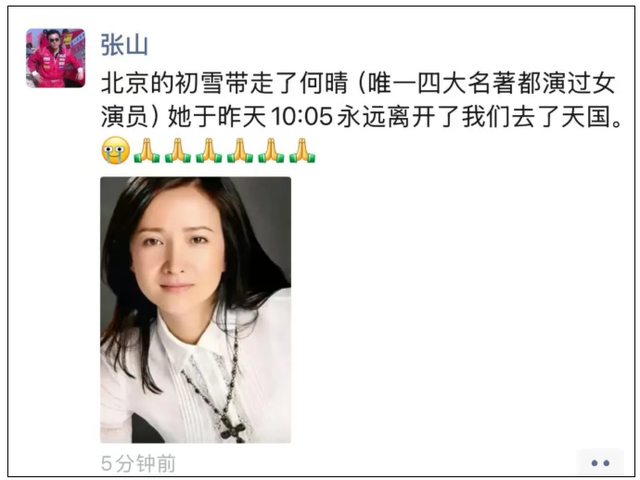 好友王明强回忆何晴：“当时她手术完后，我们抱头痛哭，眼泪停不下来”