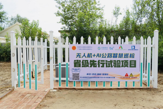 智驭苍穹，翼展齐鲁 山东移动全面激活低空经济新动能