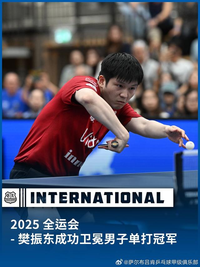 媒体：樊振东伤痕不再可见