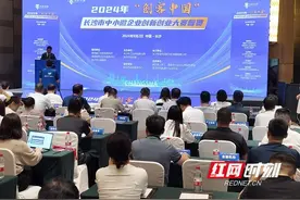 长沙30家中小微企业齐“亮剑”   同台竞技晒“王牌”图片