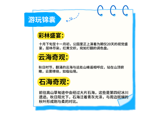 你的周末含“秋”量是多少？来秦岭测测！