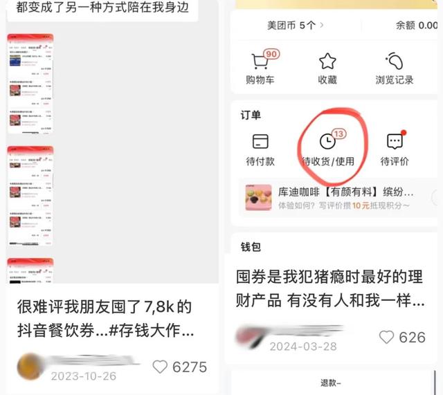 “美团囤的券12年了咋还在退款中?”集体慌神的打工人整个周末查账查到高血压