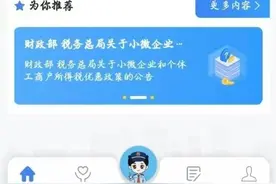 电子税务局App开具数电票操作指引图片