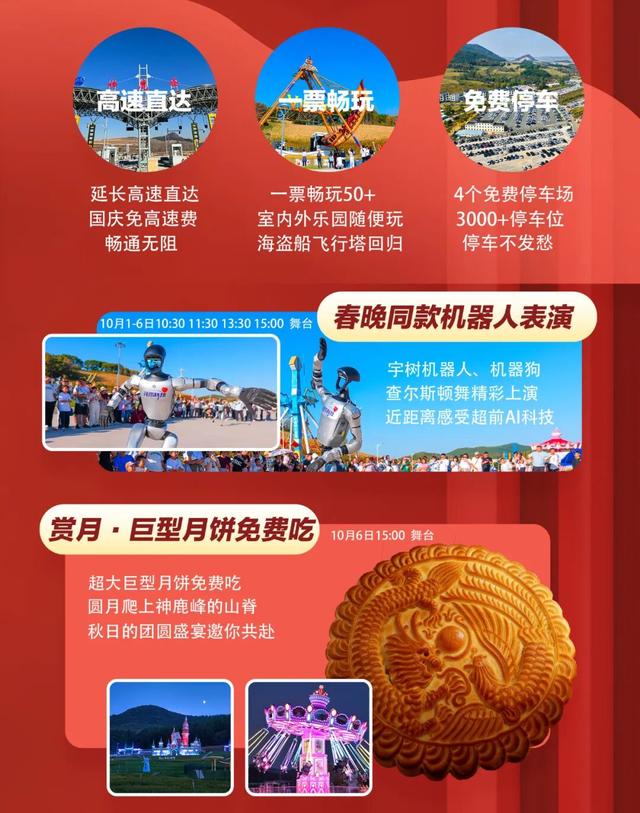 太嗨了！在长春过中秋这么热闹的吗？