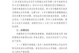 北京半马公布男子组比赛调查处理结果：何杰等4人成绩被取消图片