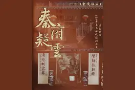 激活观众体验——沉浸式戏剧《金陵往事·秦府疑云》评析图片
