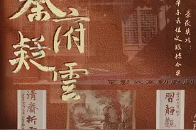 激活观众体验——沉浸式戏剧《金陵往事·秦府疑云》评析图片