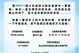 紧急寻人！近千万大奖无人认领，即将截止→图片