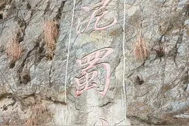 《蜀道难》中“青泥何盘盘”说的是哪？陕西有了新发现图片
