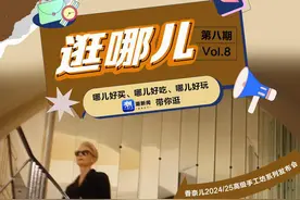 “逛哪儿”第八期 | 西湖边的香奈儿杭州大秀要来了！看法式优雅如何点题杭州图片