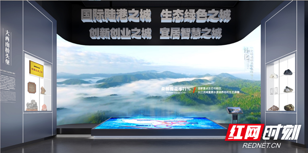 湘见万年解密局④丨脚踏五溪大地，这座博物馆将向世界讲述怀化故事