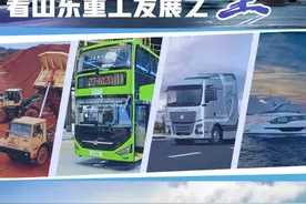 强信心·走进百企丨从领跑之势，看山东重工发展之“重”图片