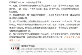 旅行团欲退一个多月后赴泰国机票遭拒，春秋航空再回应：不安全是旅客担忧，非不可抗力图片