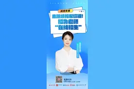 招办老师在线支招④丨西南财经大学：在四川招生计划964人，新开设3个基础学科拔尖实验班图片