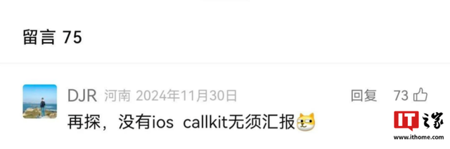 安卓版CallKit，安排！