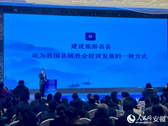 2025县域文旅产业创新发展交流活动暨县域文旅产业供需对接会召开