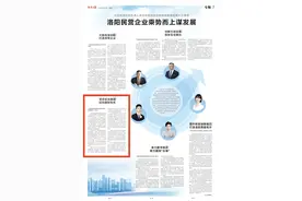 打造民营经济“洛阳标杆”丨河南日报专访洛阳建龙微纳副董事长李怡成：迈向国际知名图片