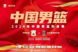 中国男篮将在下个月迎战两支欧洲劲旅图片