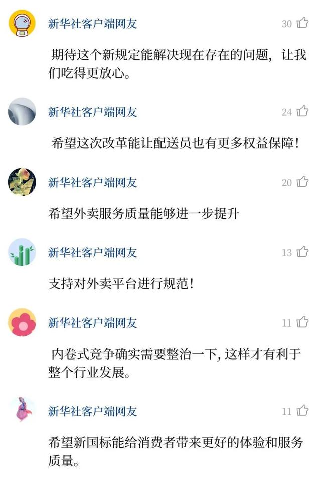 卖得越多亏得越多？外卖要有“新国标”了