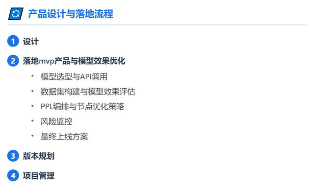 AI产品经理进化指南：基础入门