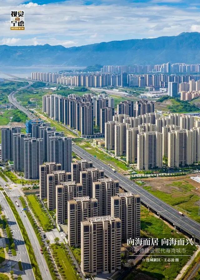不接受反驳！向海而居、向海而兴的宁德，最美！