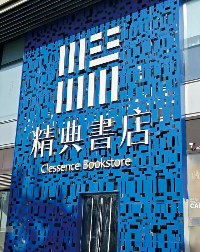 重庆“书店地图”更新了，初冬雨天就适合泡在书香里