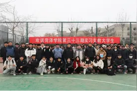 菏泽学院举行第三十三期实习支教学生欢送会图片