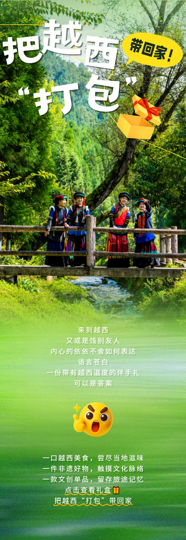 好物推荐 | 果然，没人能空手离开越西