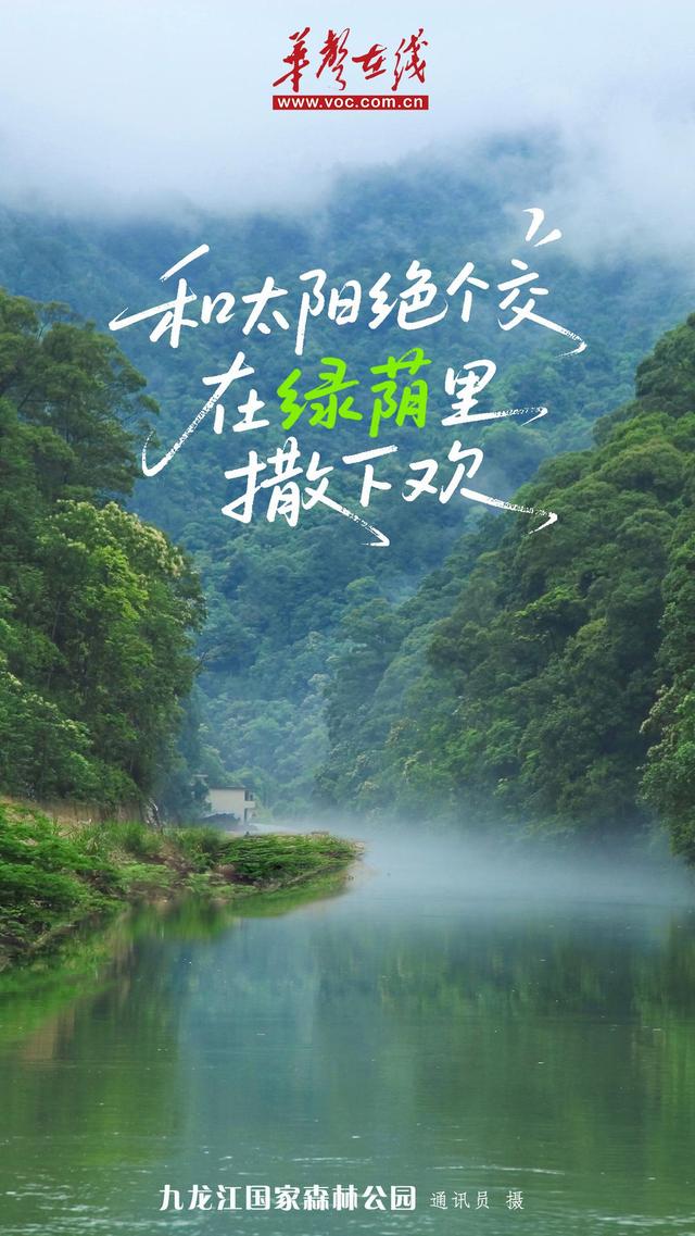 海报 | 藏在湖南山水里的清凉秘境