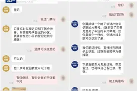 网店暗语卖定制假车牌被曝光图片