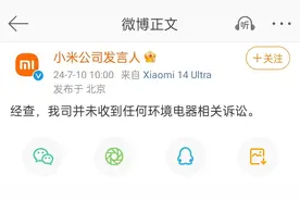 格力诉米家电风扇胜诉，小米称未收到诉讼，相关供应商赔偿185万元图片