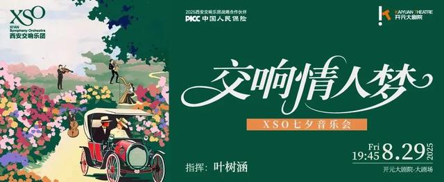 高甜来袭！曲江七夕攻略，看这里～