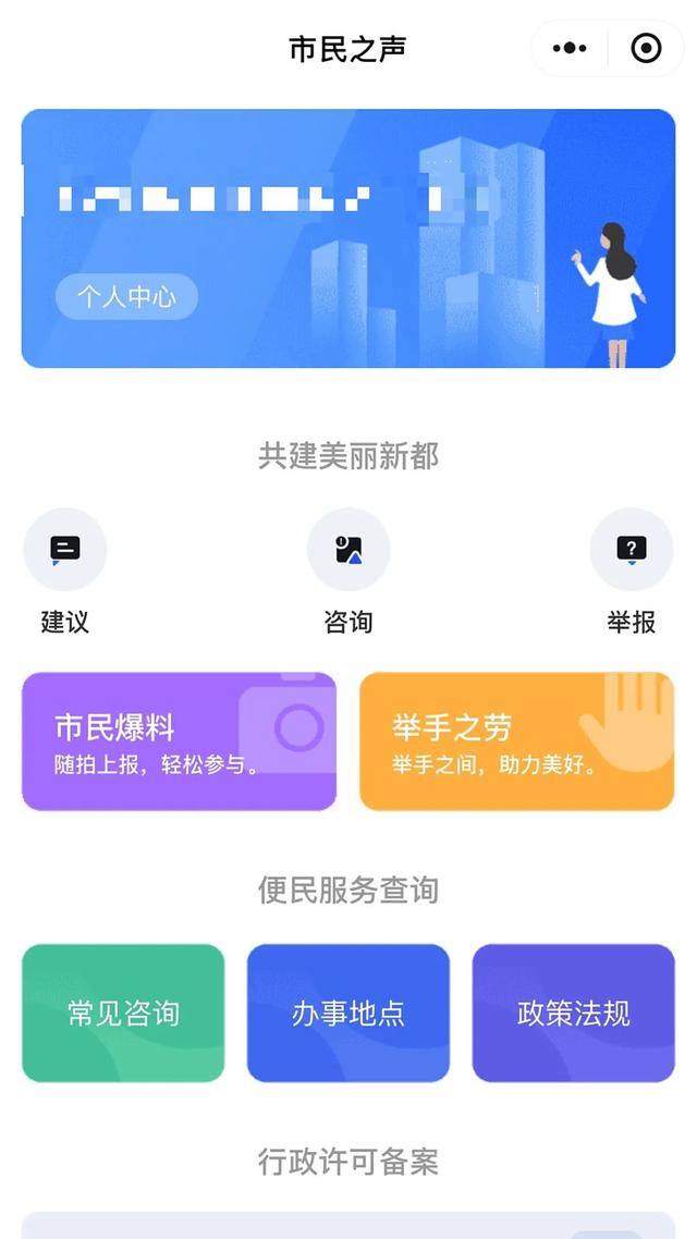 从“人海战术”到“智慧赋能”，这个办法更“聪明”