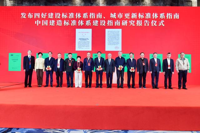 中国工程建设标准化协会学术大会在厦门召开