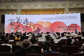 2024贺兰山东麓葡萄酒（经销商）大会启幕  银川产区葡萄酒TOP 50榜单发布图片