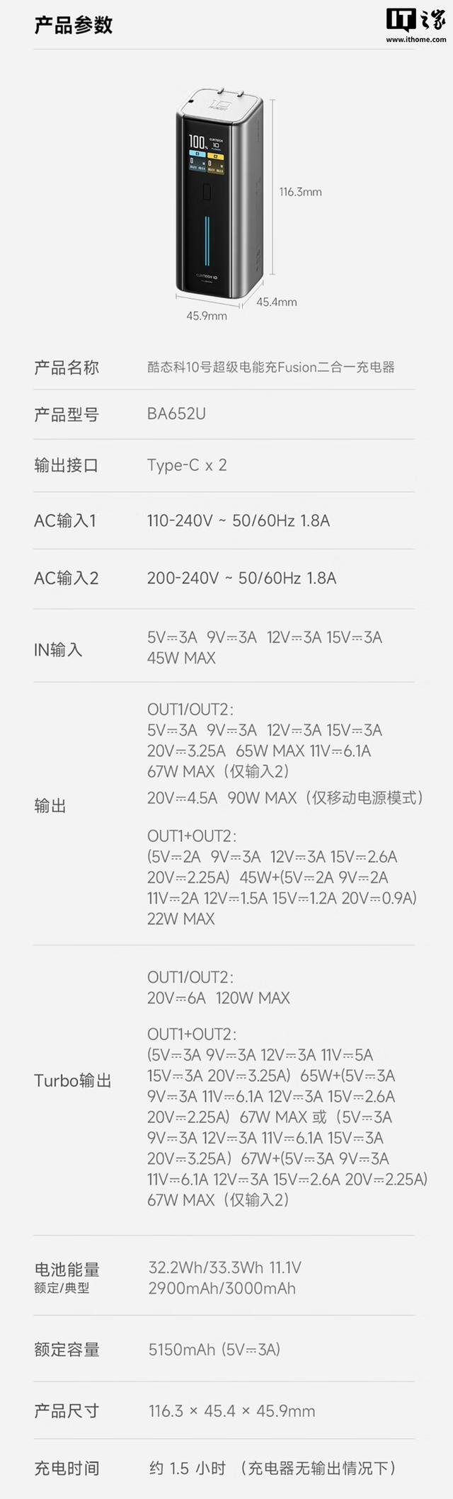 酷态科 10 号电能充二合一 Fusion 发布，首发价 299 元