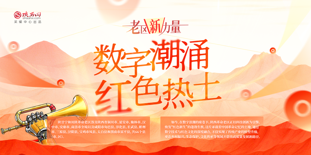 今天，指尖轻触→走进“烽火太行”
