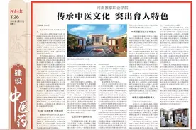 建设中医药强省正当时图片